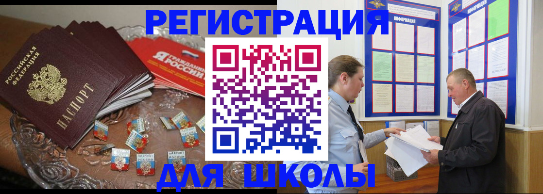 регистрация в Котласе