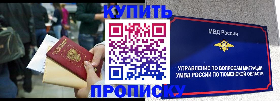 временная регистрация в Котласе
