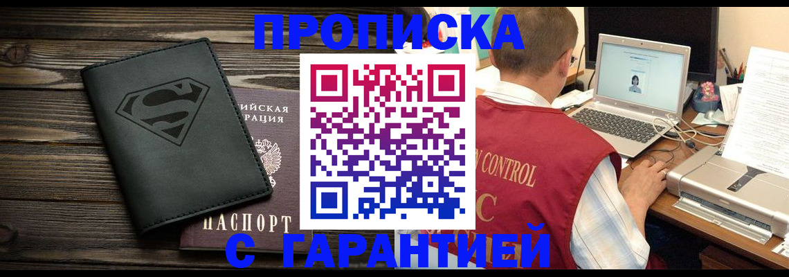 временная регистрация госуслуги в Котласе