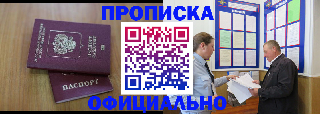 миграционный учет в Котласе